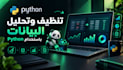 clean, analyze, and visualize your data using python