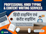 do hindi typing and hindi content writing accurately