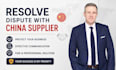 help resolve your alibaba dispute with a china supplier using aggressive actions