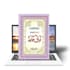 teach holy quran with tajweed rules