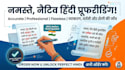proofread and edit your hindi documents accurately