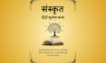 design bespoke sanskrit and hindi calligraphy