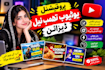 design eye catching urdu youtube thumbnails