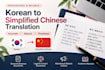 translate korean to simplified chinese accurately