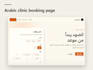 build a fast responsive business website in arabic and english