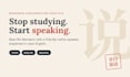 be your friendly mandarin conversation partner for real life chinese