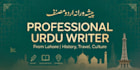 write articles in urdu and english