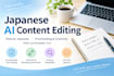 edit and proofread japanese ai generated content