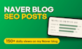 write naver blog SEO posts in native korean for your brand
