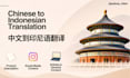 localize chinese content into natural indonesian