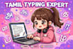do fast and accurate tamil typing work