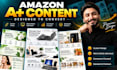 design amazon a plus content and premium ebc