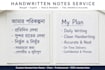 write neat handwritten bengali and english notes