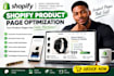 optimize your shopify product page for better user experience