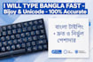 do fast and accurate bengali typing in bijoy avro unicode