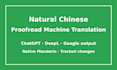 proofread and humanize your chinese ai translation by a native speaker