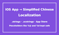 localize your ios app into simplified chinese, strings and xcstrings