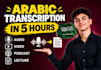 manually transcribe arabic audio and video into text