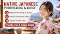 teach natural japanese or proofread text