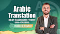 arabic translation, english to arabic translation, arabic translation to english