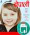 nepali language books and audio for kids
