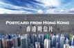 send you awesome postcard from Hong Kong