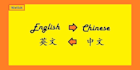 manually translate English to Chinese and Chinese to English