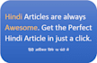 write perfect hindi article with SEO