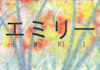 create a banner with your name in Japanese