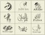 design arabic logo and arabic calligraphy