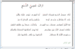 transcribe Arabic audio or video