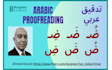proofread and edit arabic content professionally
