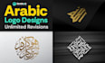 design modern arabic calligraphy logo