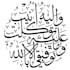 write your name or any quote you want in arabic calligraphy