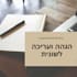 professionally edit and proofread 1000 words in hebrew