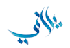 create premium arabic calligraphy, tattoos, and engraving