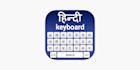 hindi and sanskrit typing