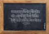 write your name in indian language in 30 mins