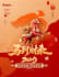 do creative chinese new year poster design