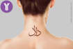 design a custom arabic calligraphy tattoo