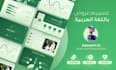 design your arabic presentation on powerpoint or google slides