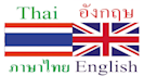 translate among thai, english, spanish and portuguese