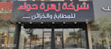 design signboard, banner, cladding board