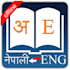 translate english to nepali to english