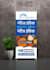 design roll up banner, retractable banner, billboard design, signage design