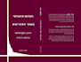 translate your book or article from german into hebrew