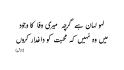 write urdu poetry and lyrics