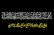 design name and logo with arabic calligraphy