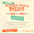 creat fun islamic flyer, brochure, poster, banner