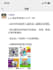 promote your business in wechat moment